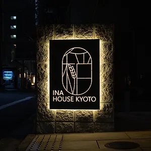 Ina House 二条城 公寓式酒店